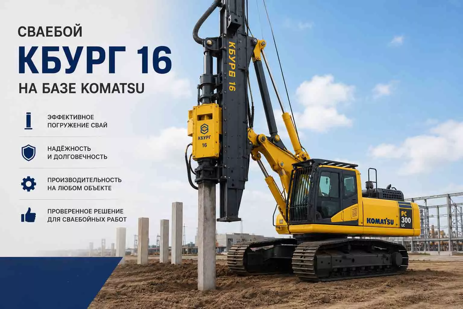 КБУРГ 16