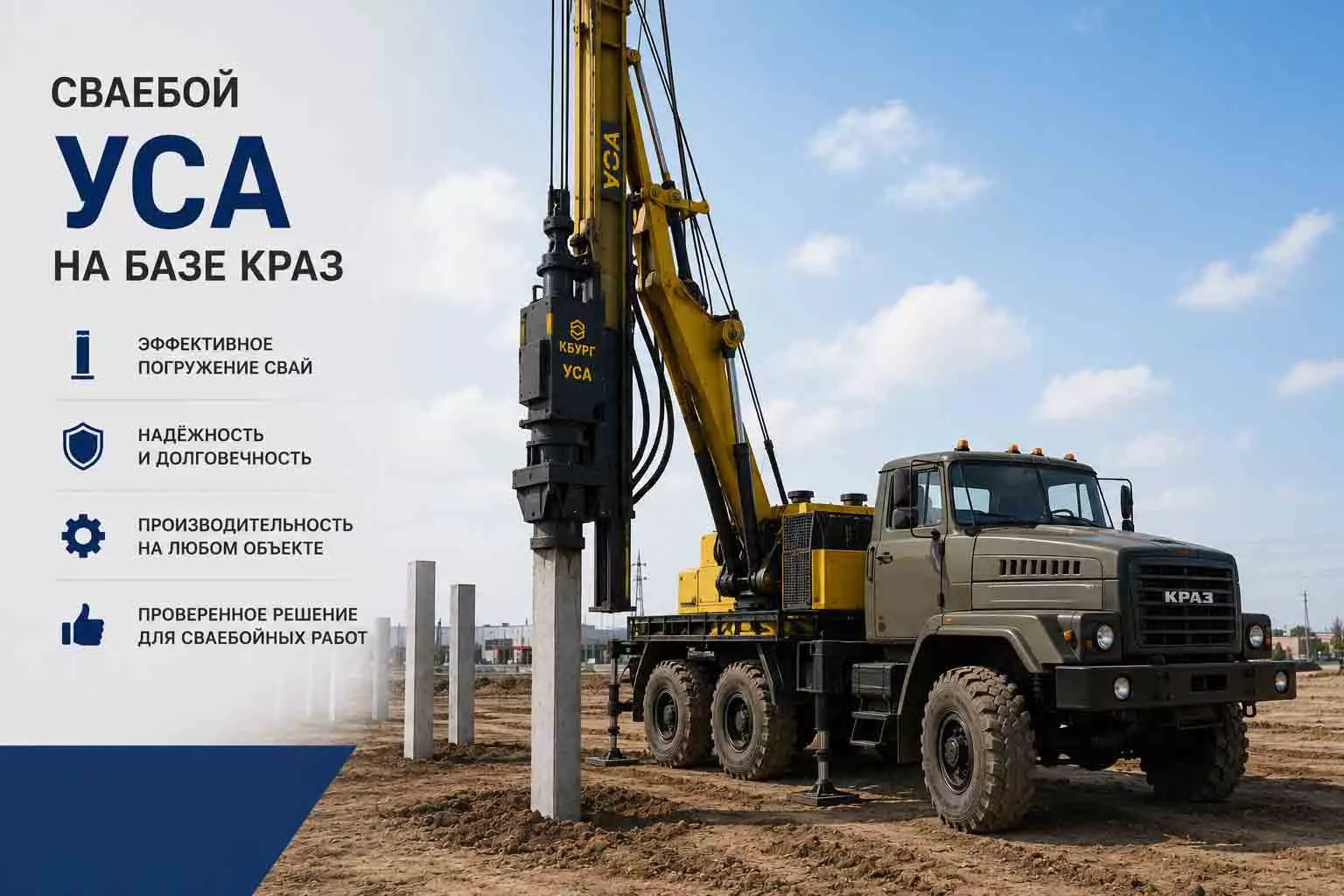 УСА КРАЗ-250К